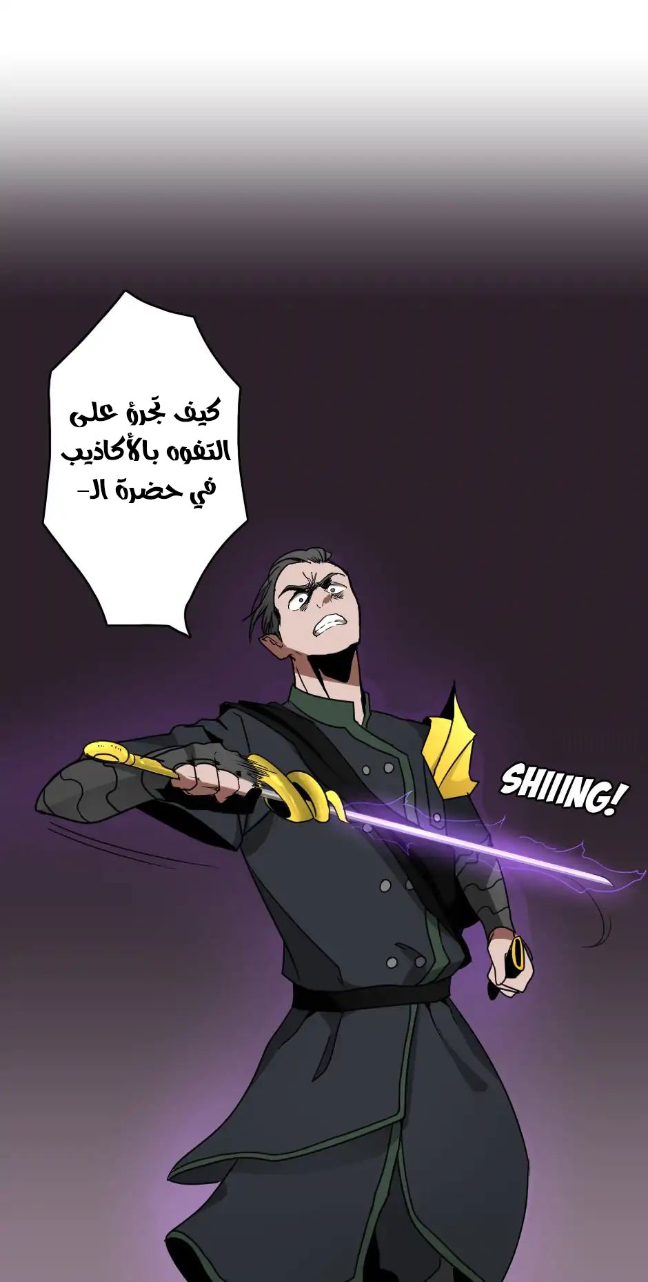 Read the beginning after the end AR Manga Online