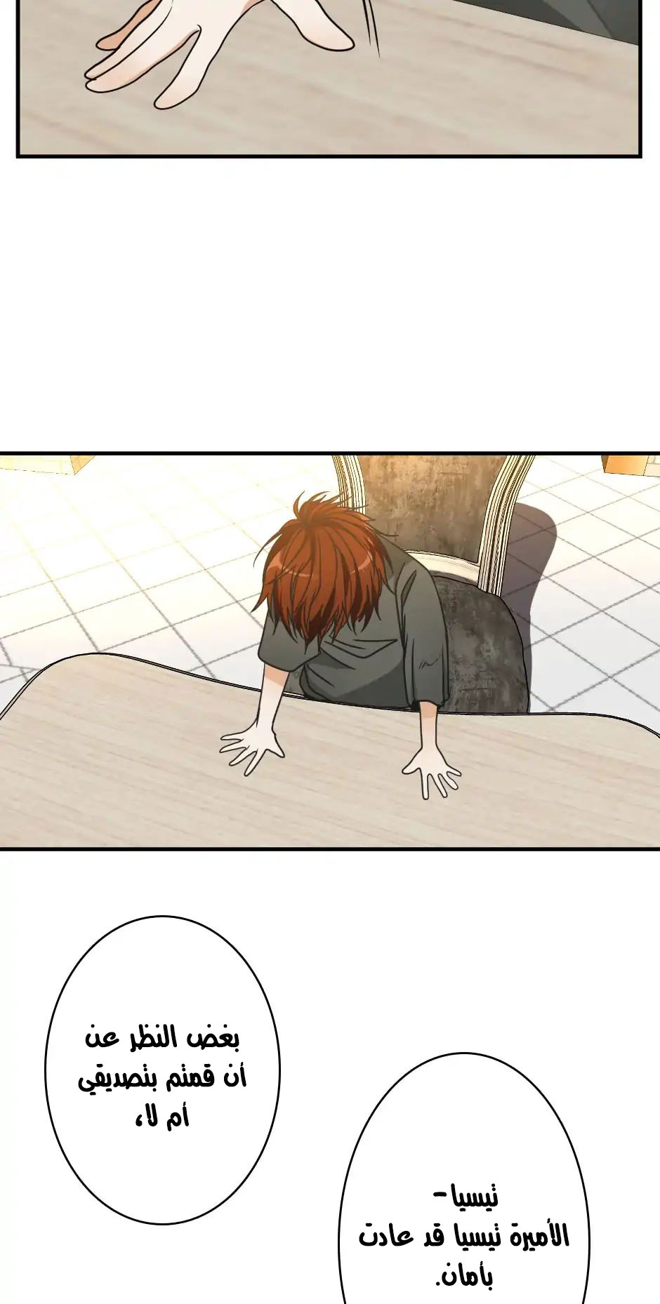 Read the beginning after the end AR Manga Online