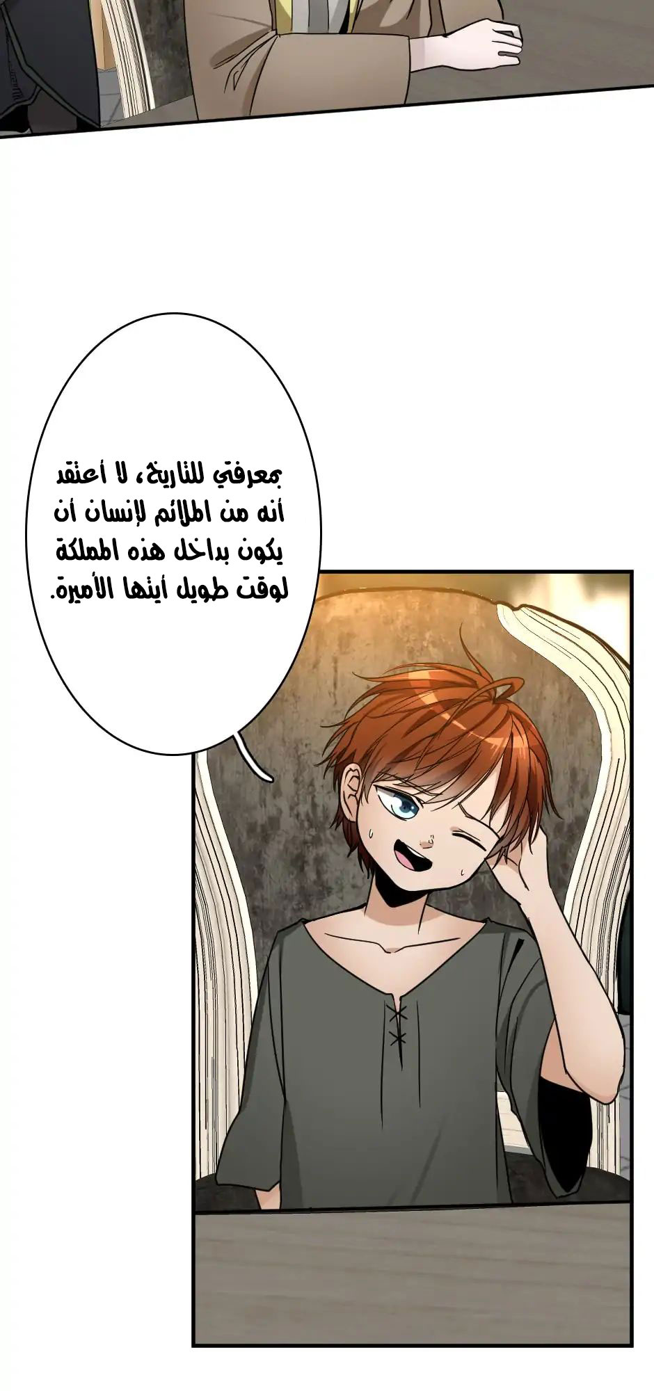 Read the beginning after the end AR Manga Online