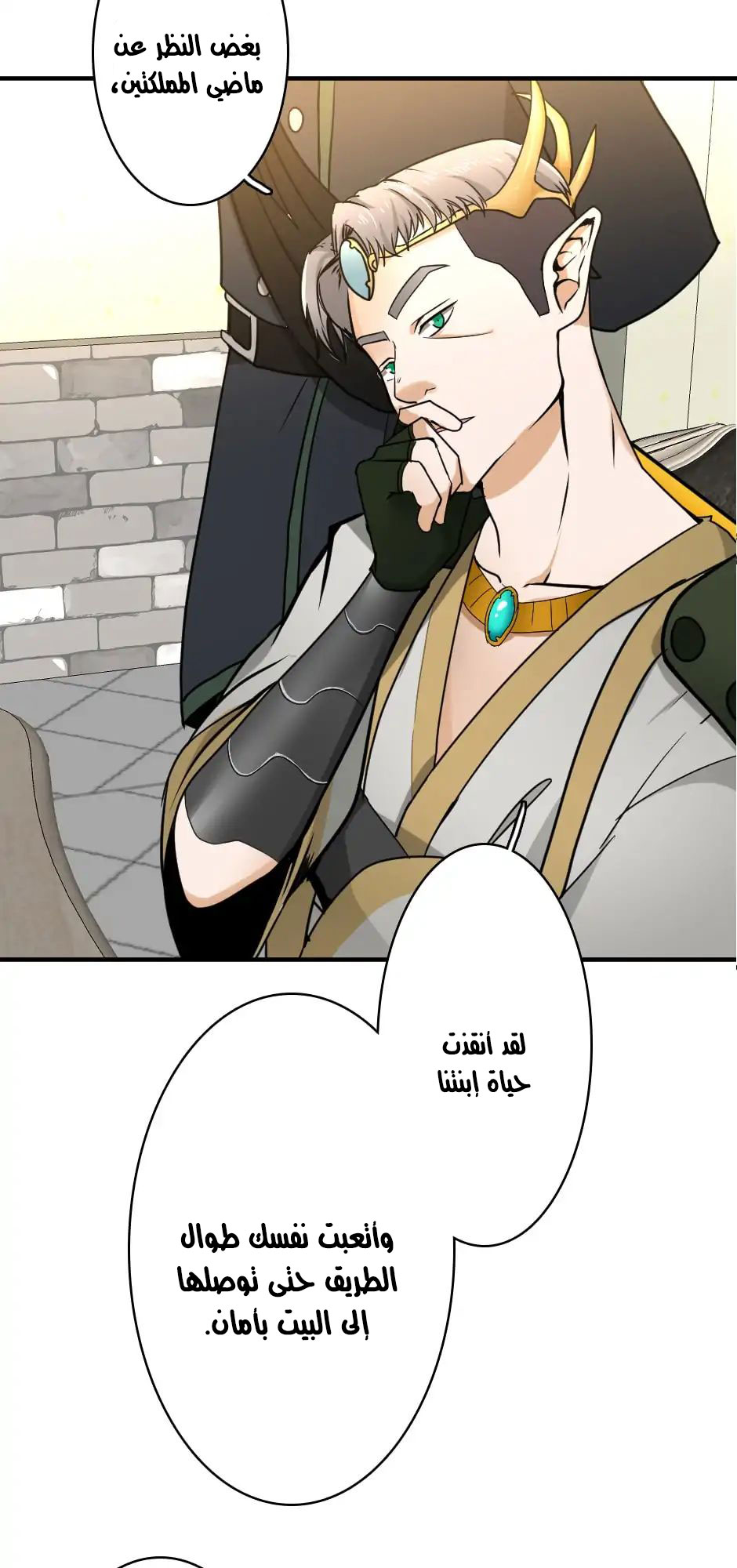 Read the beginning after the end AR Manga Online