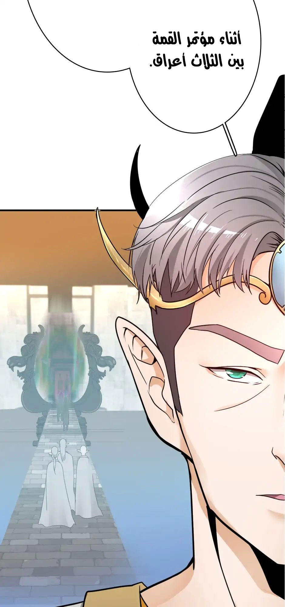 Read the beginning after the end AR Manga Online