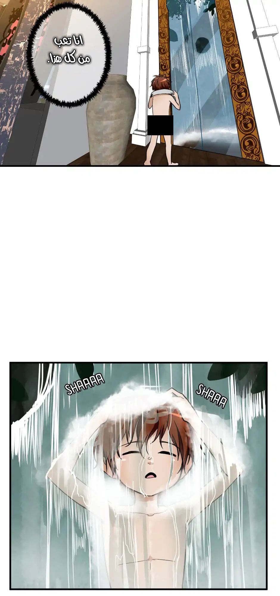 Read the beginning after the end AR Manga Online