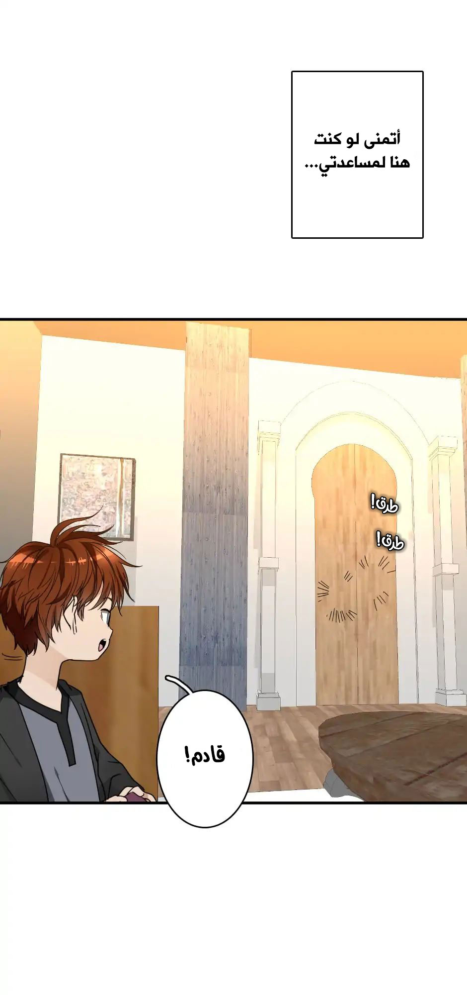 Read the beginning after the end AR Manga Online