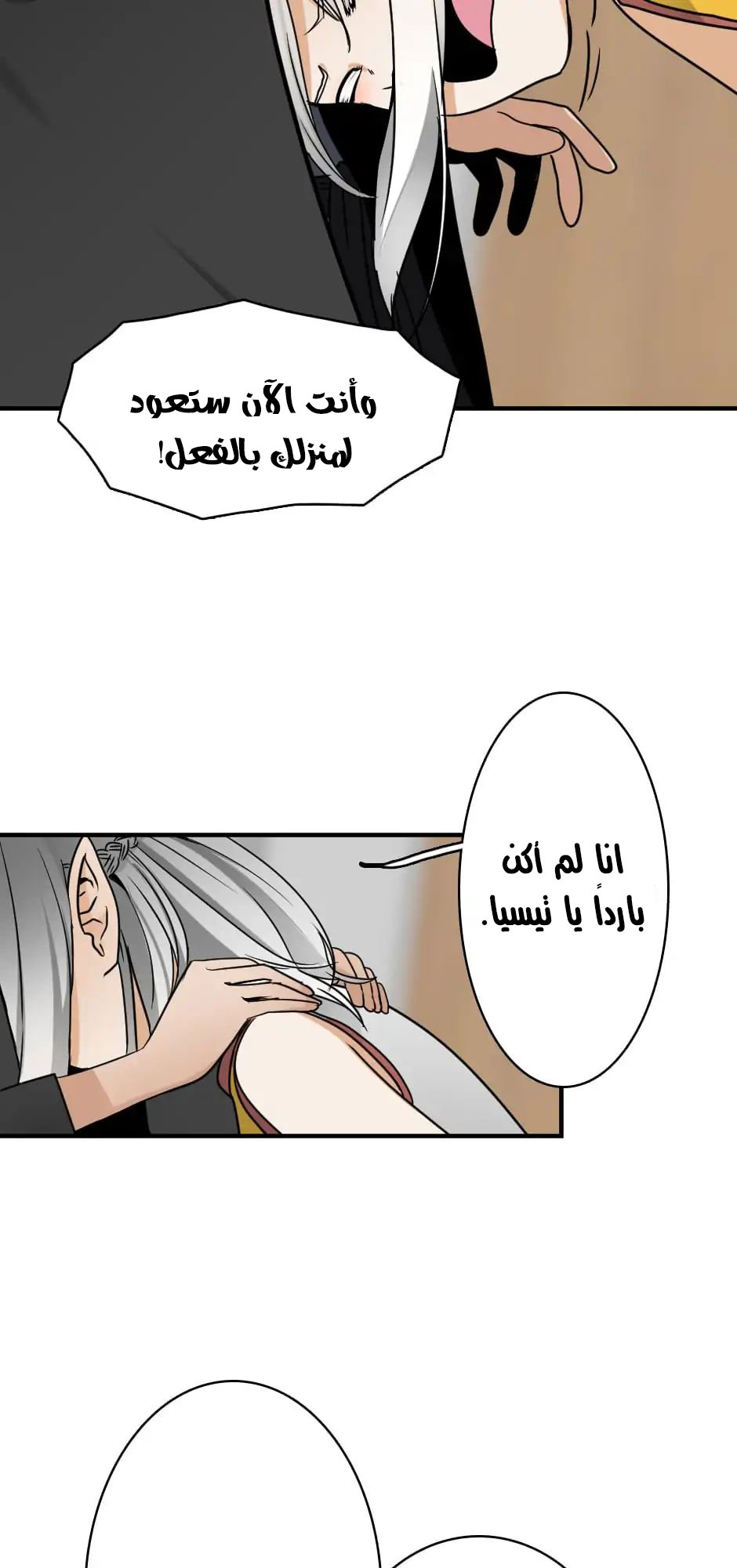 Read the beginning after the end AR Manga Online