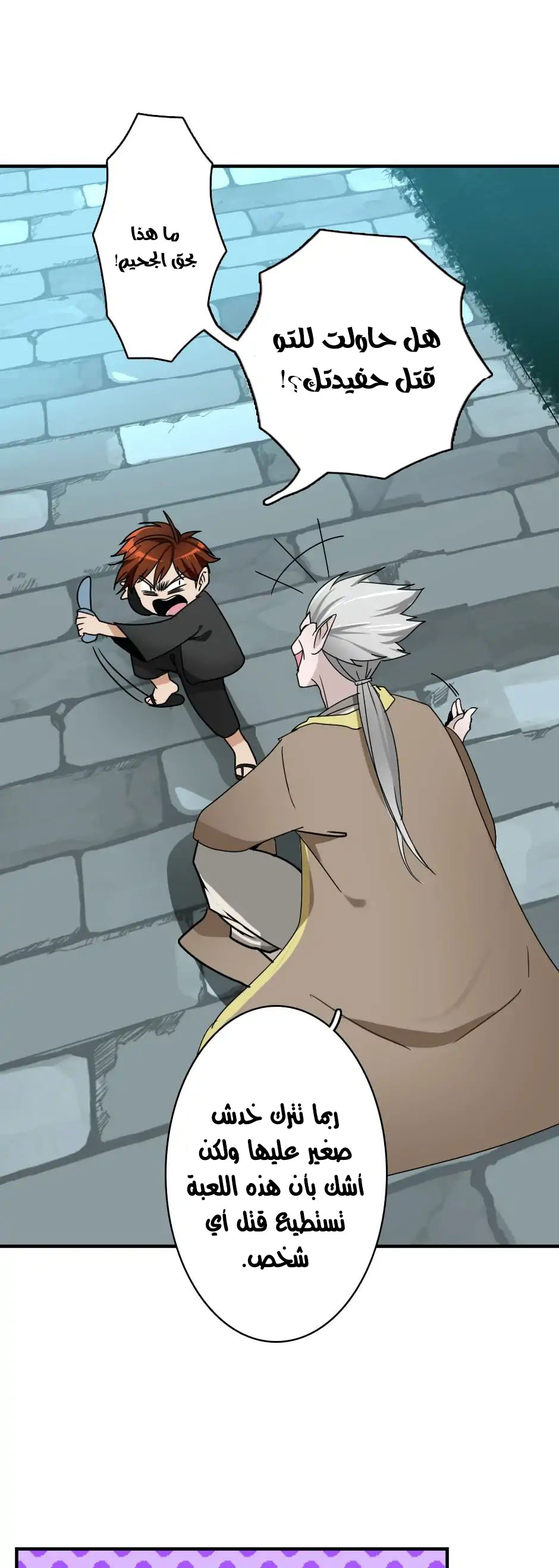 Read the beginning after the end AR Manga Online