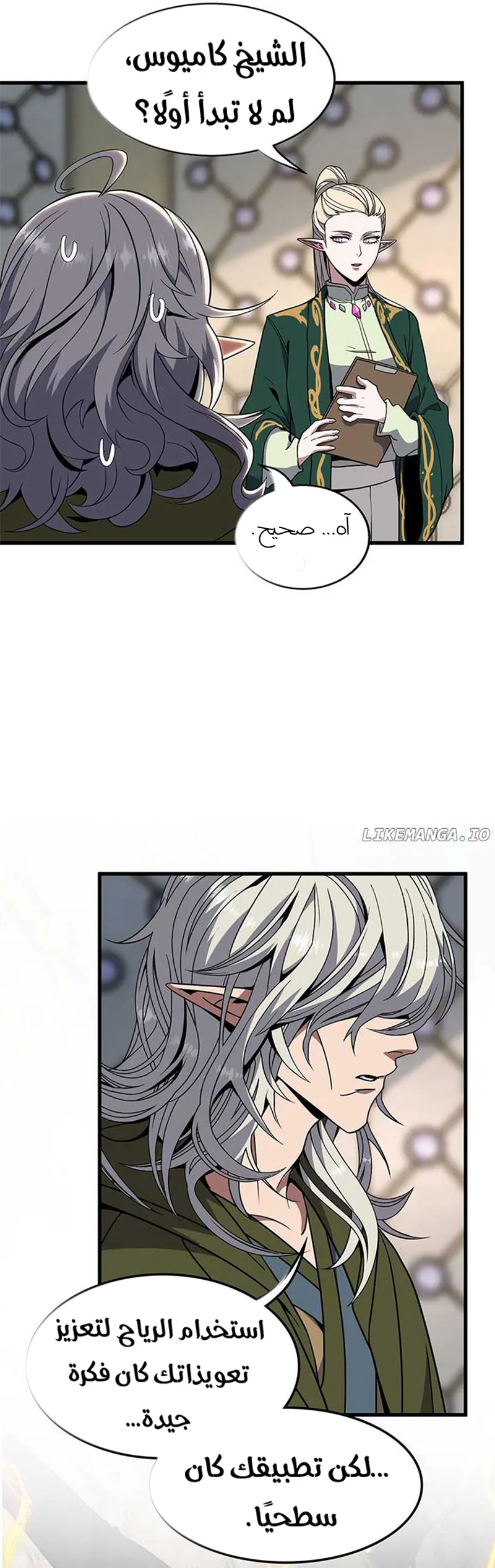 Read the beginning after the end AR Manga Online