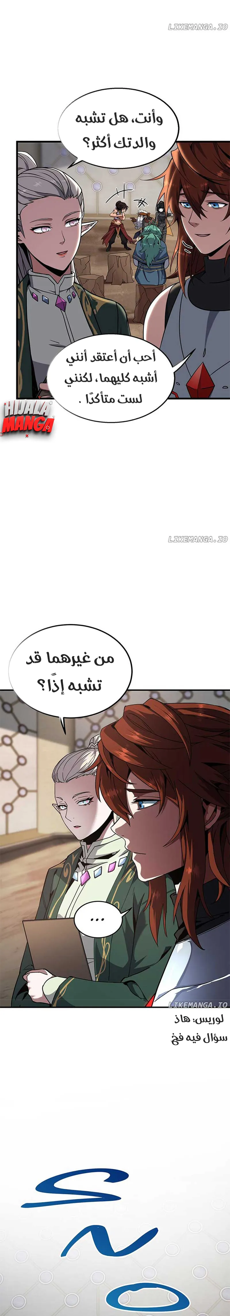 Read the beginning after the end AR Manga Online