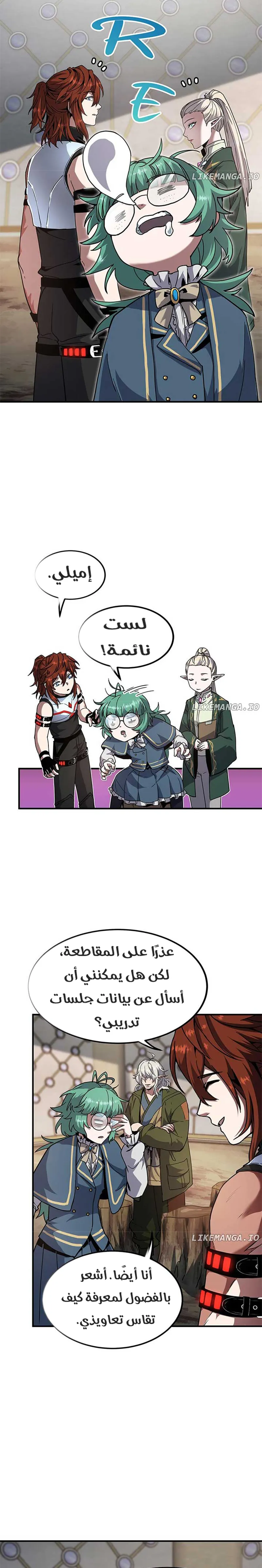 Read the beginning after the end AR Manga Online