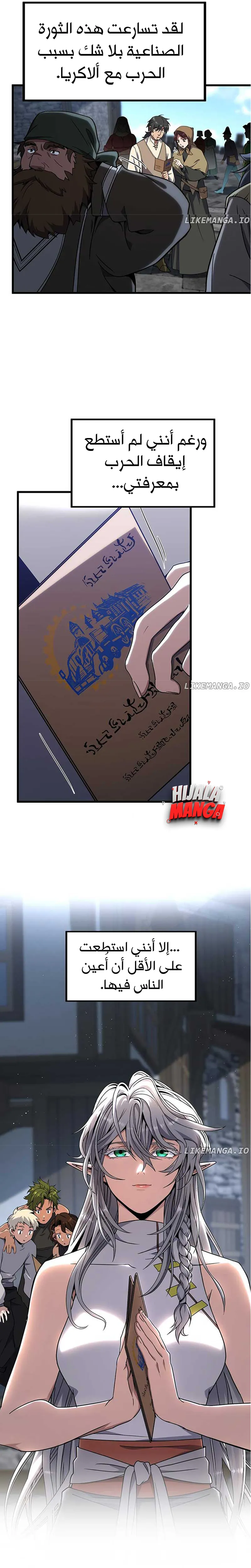 Read the beginning after the end AR Manga Online