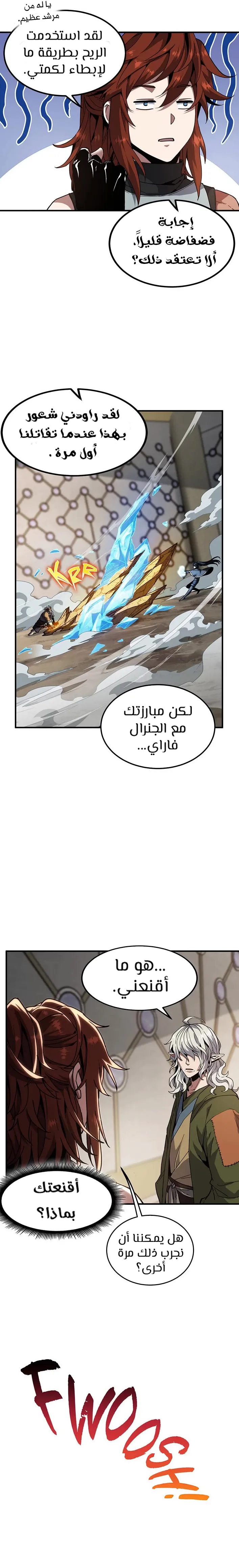 Read the beginning after the end AR Manga Online
