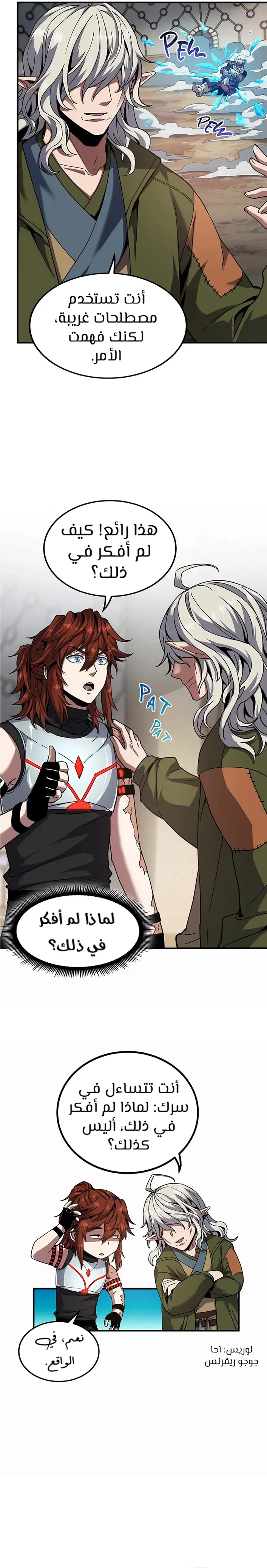 Read the beginning after the end AR Manga Online