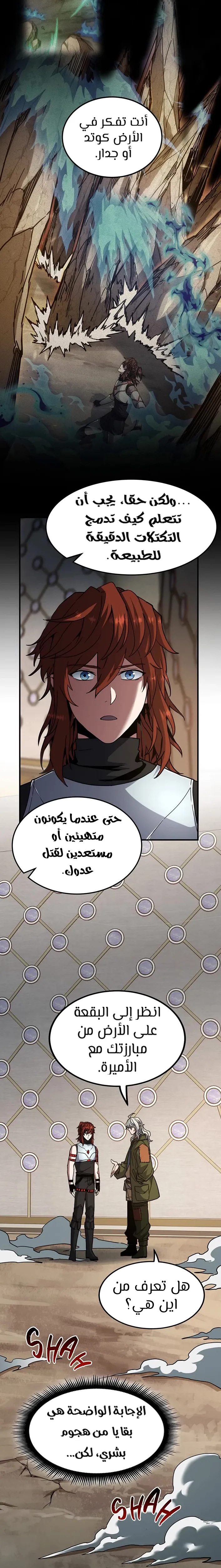 Read the beginning after the end AR Manga Online