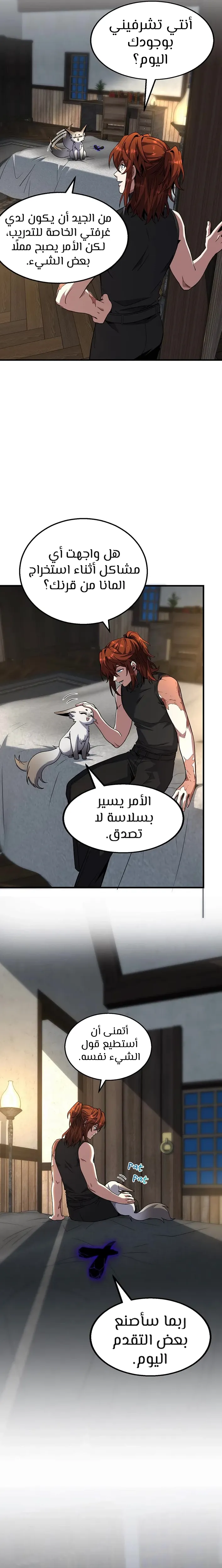 Read the beginning after the end AR Manga Online