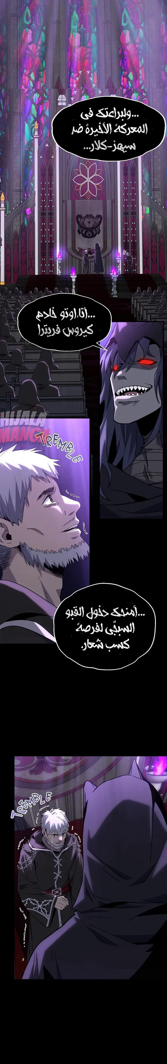 Read the beginning after the end AR Manga Online