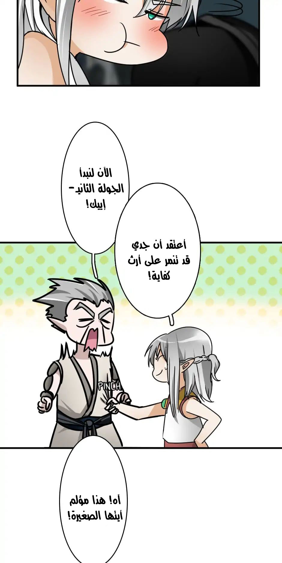 Read the beginning after the end AR Manga Online