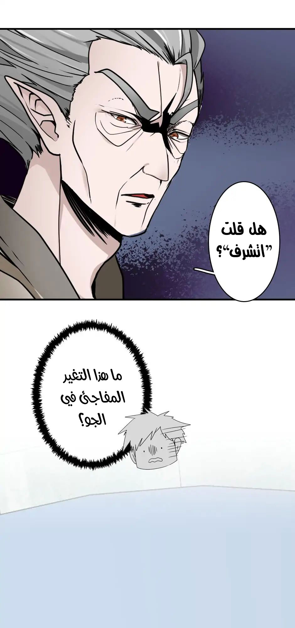 Read the beginning after the end AR Manga Online