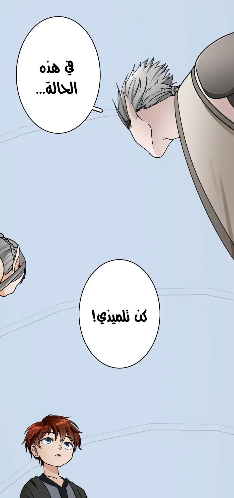 Read the beginning after the end AR Manga Online