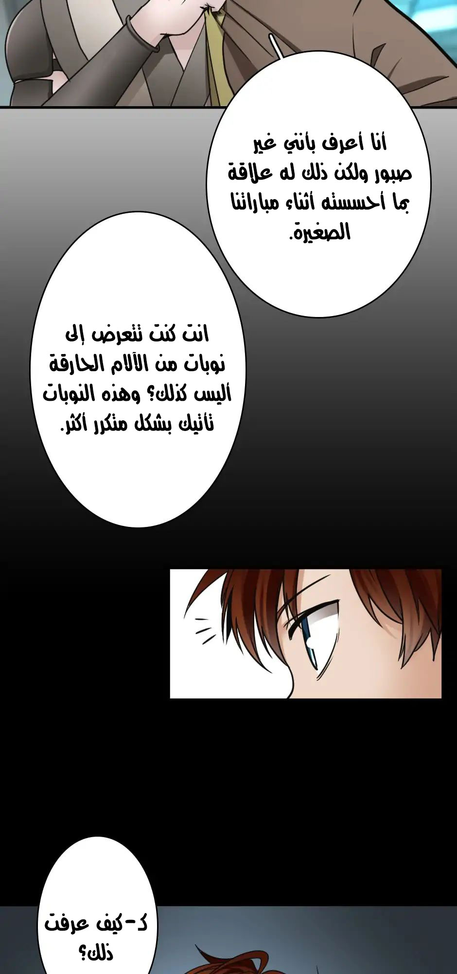 Read the beginning after the end AR Manga Online