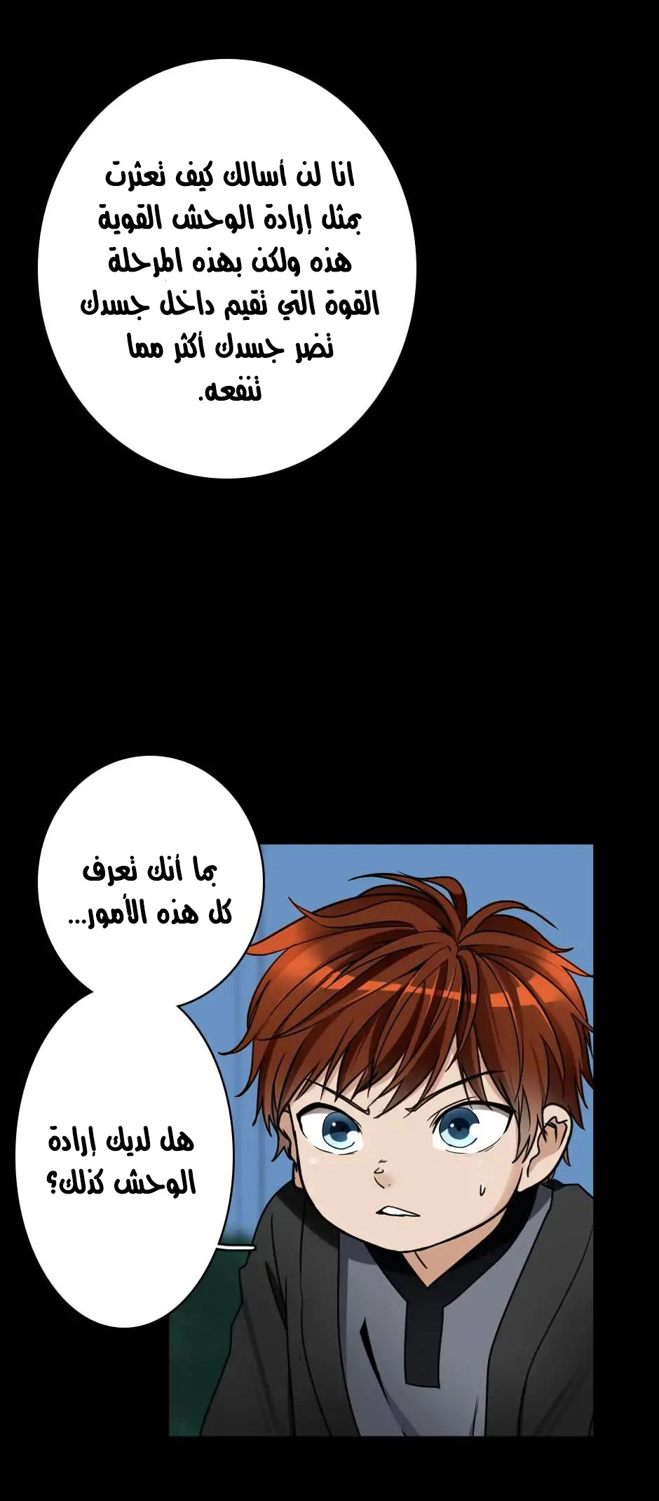 Read the beginning after the end AR Manga Online