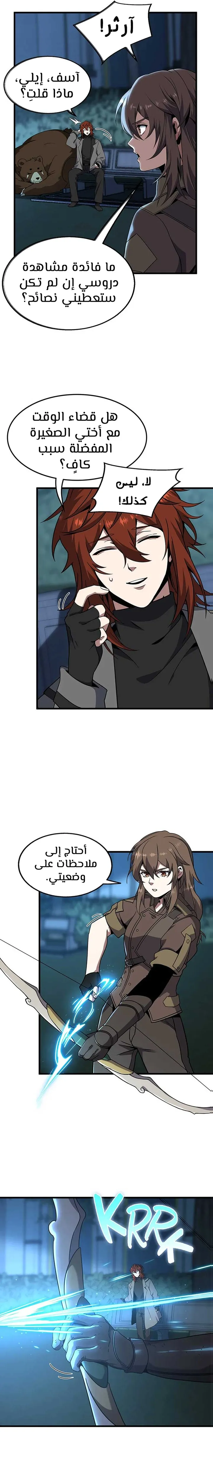 Read the beginning after the end AR Manga Online