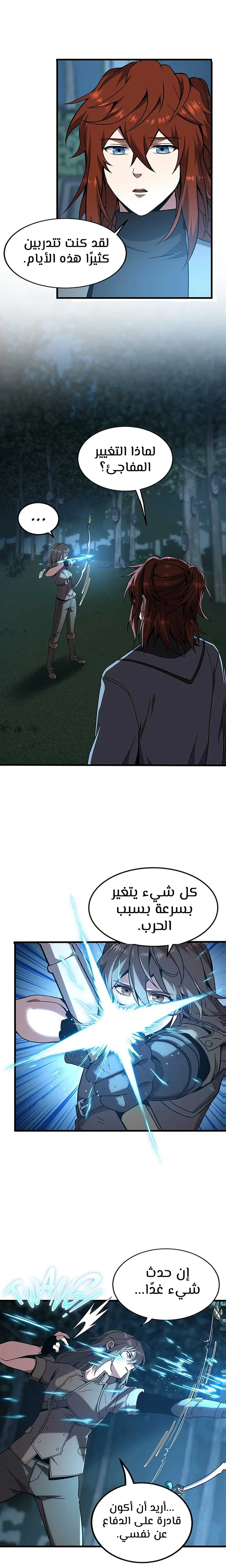 Read the beginning after the end AR Manga Online