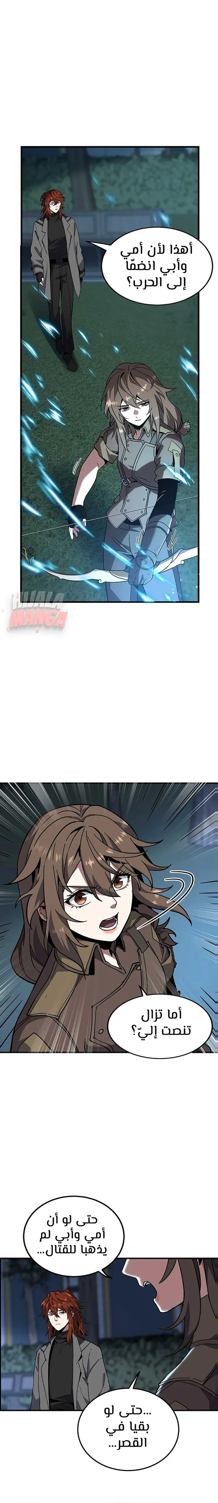 Read the beginning after the end AR Manga Online