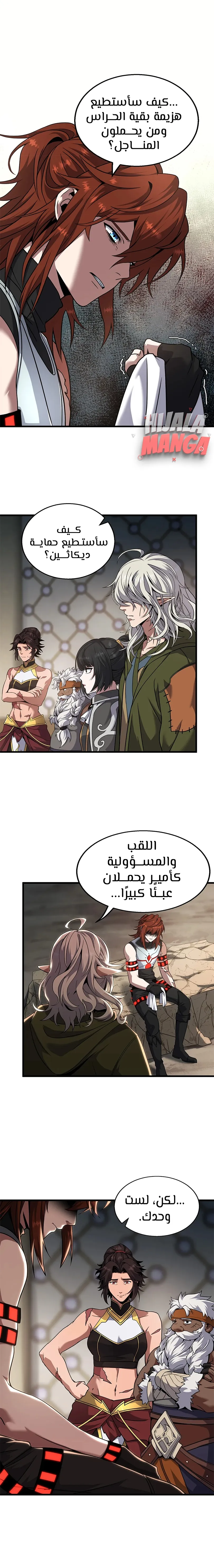 Read the beginning after the end AR Manga Online