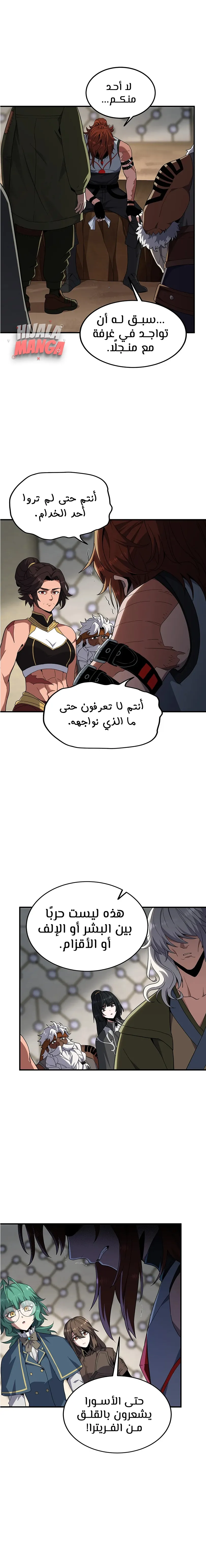 Read the beginning after the end AR Manga Online