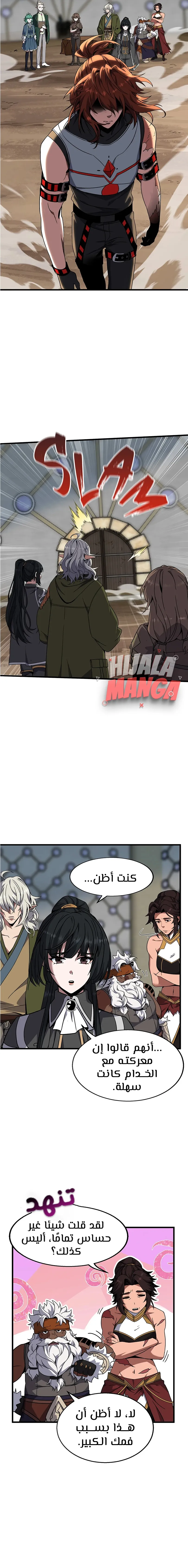 Read the beginning after the end AR Manga Online