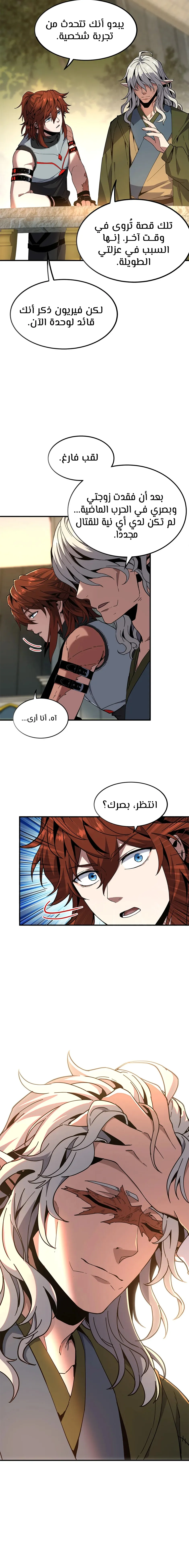 Read the beginning after the end AR Manga Online