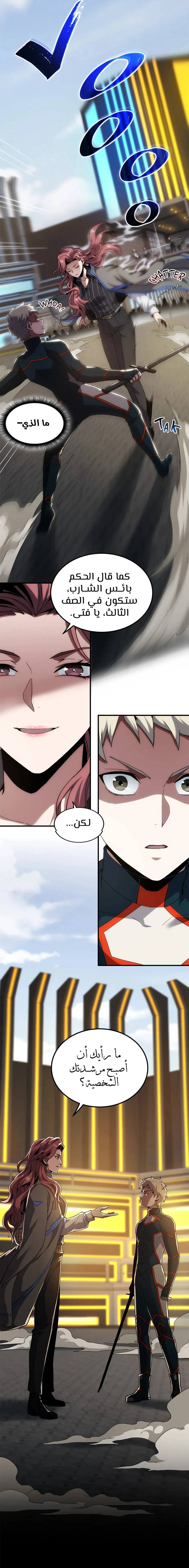 Read the beginning after the end AR Manga Online