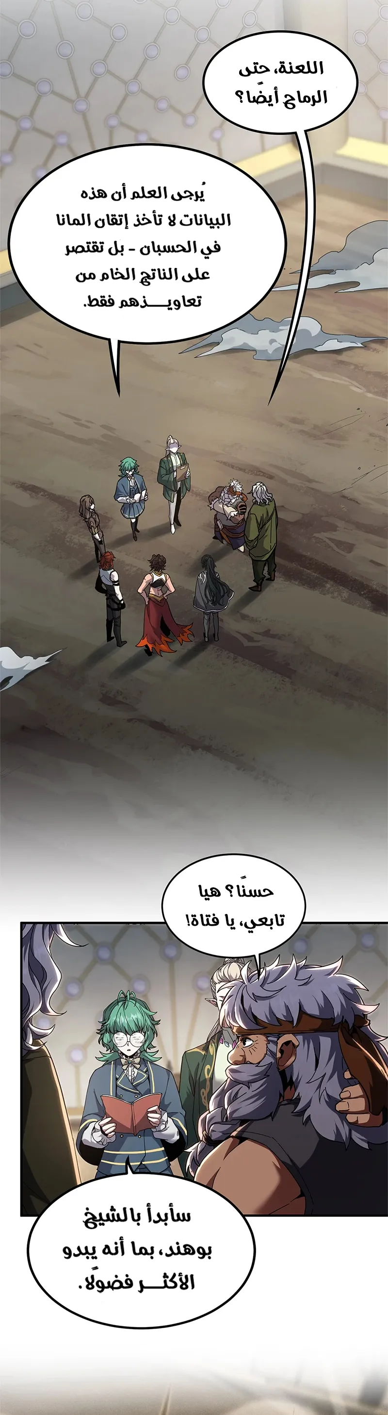 Read the beginning after the end AR Manga Online