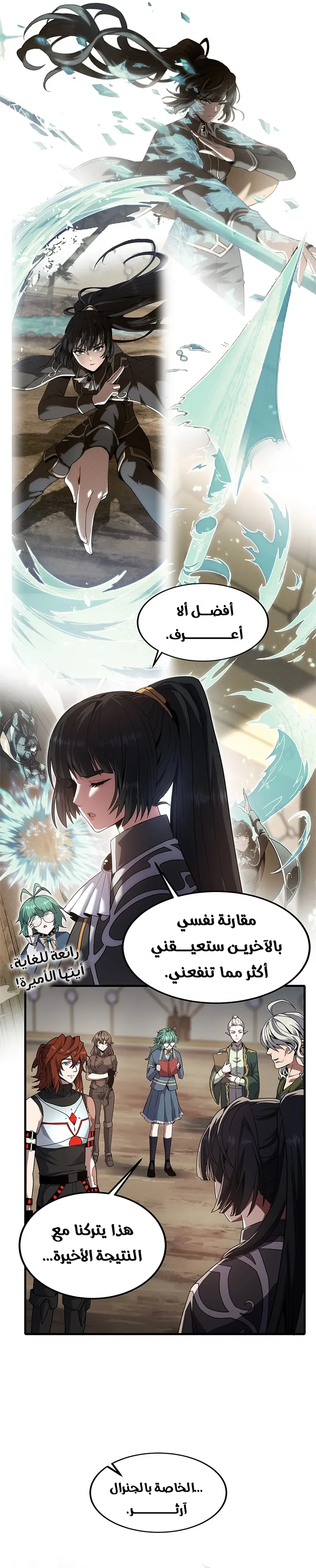 Read the beginning after the end AR Manga Online