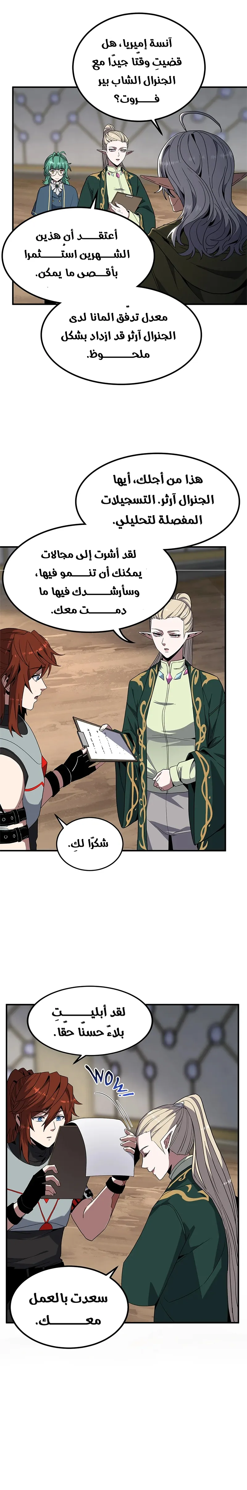 Read the beginning after the end AR Manga Online