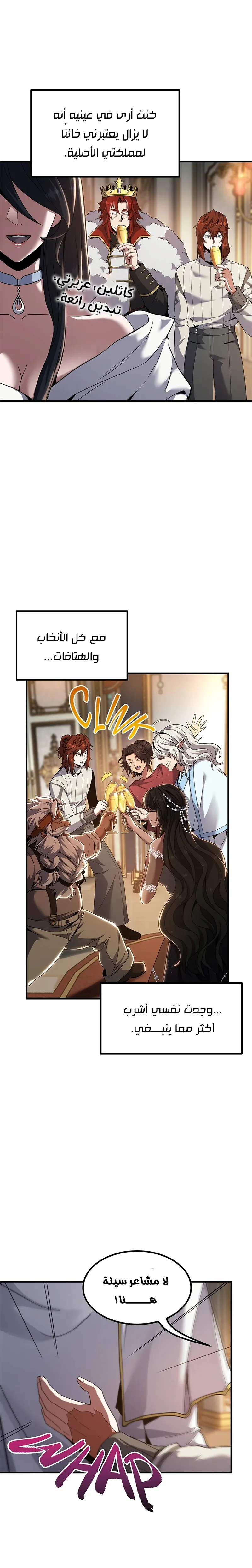 Read the beginning after the end AR Manga Online