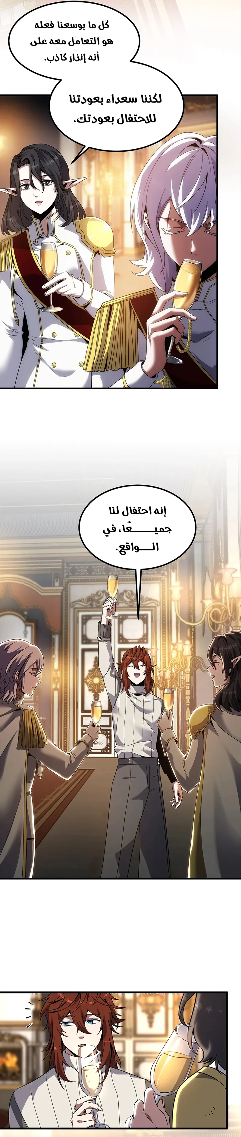 Read the beginning after the end AR Manga Online