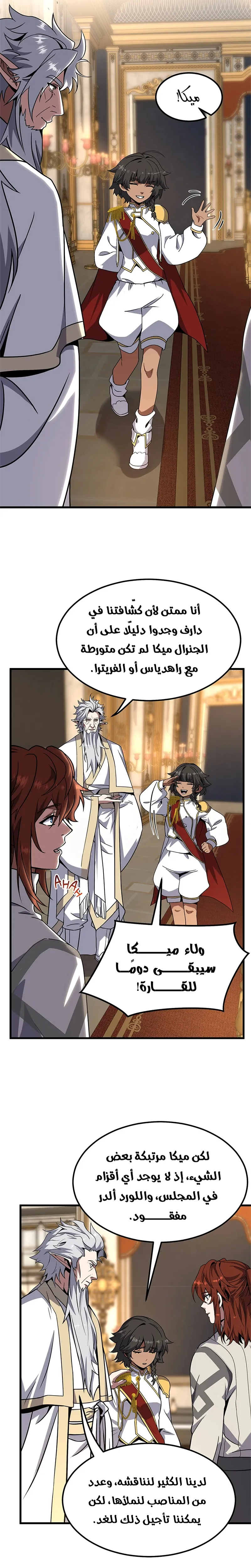 Read the beginning after the end AR Manga Online