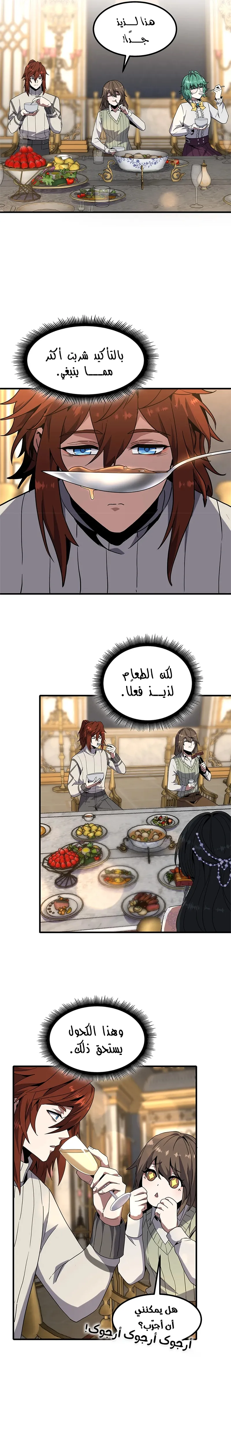 Read the beginning after the end AR Manga Online