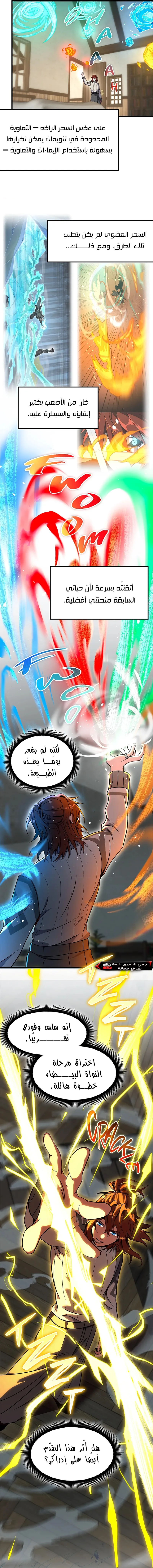 Read the beginning after the end AR Manga Online