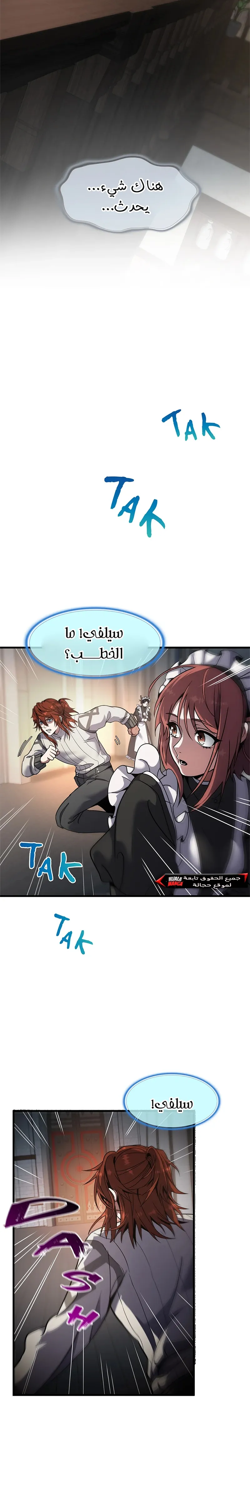 Read the beginning after the end AR Manga Online
