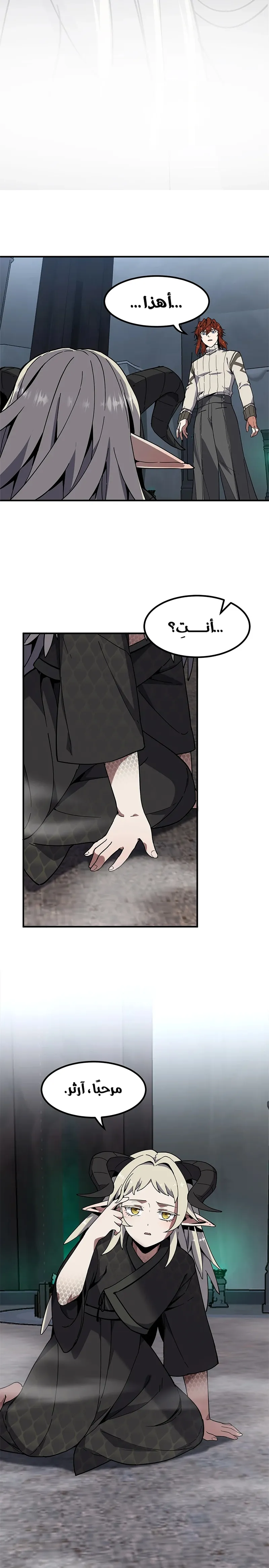 Read the beginning after the end AR Manga Online