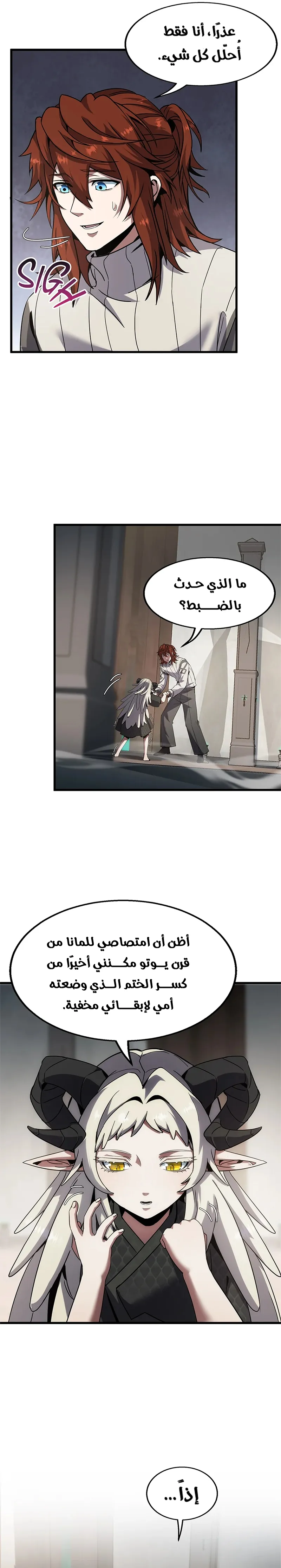 Read the beginning after the end AR Manga Online