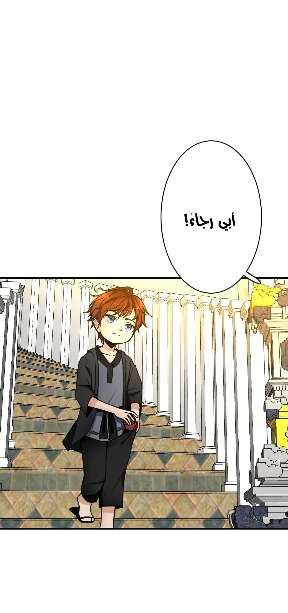 Read the beginning after the end AR Manga Online