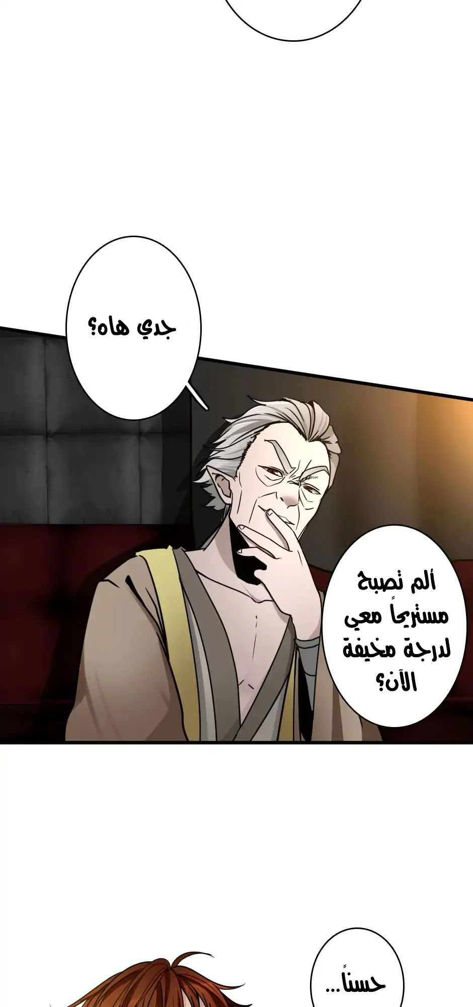 Read the beginning after the end AR Manga Online