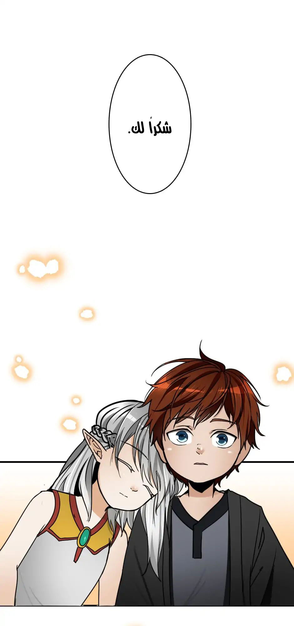 Read the beginning after the end AR Manga Online