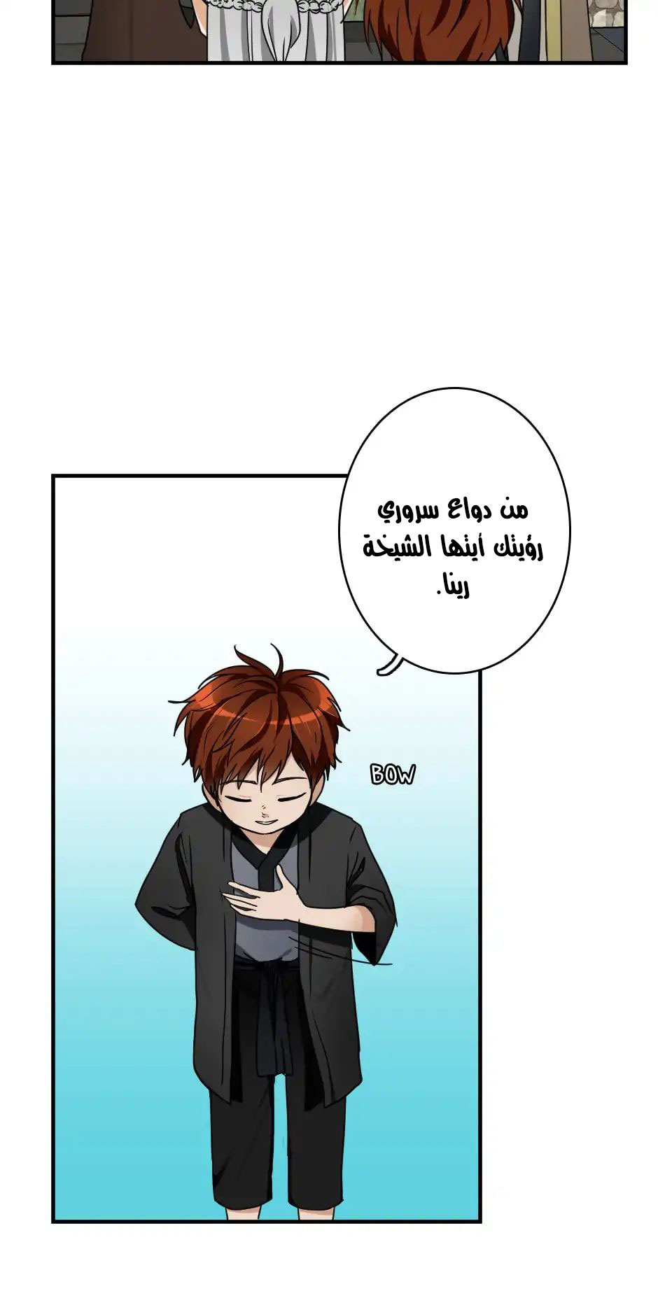 Read the beginning after the end AR Manga Online