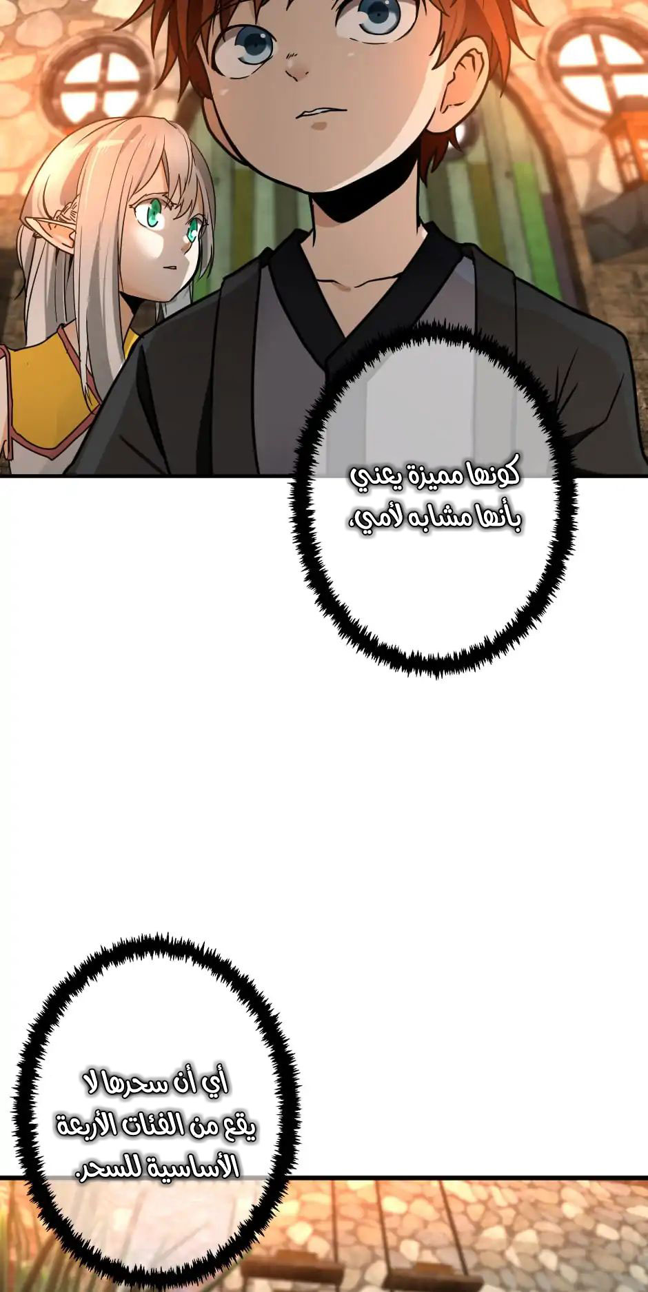 Read the beginning after the end AR Manga Online