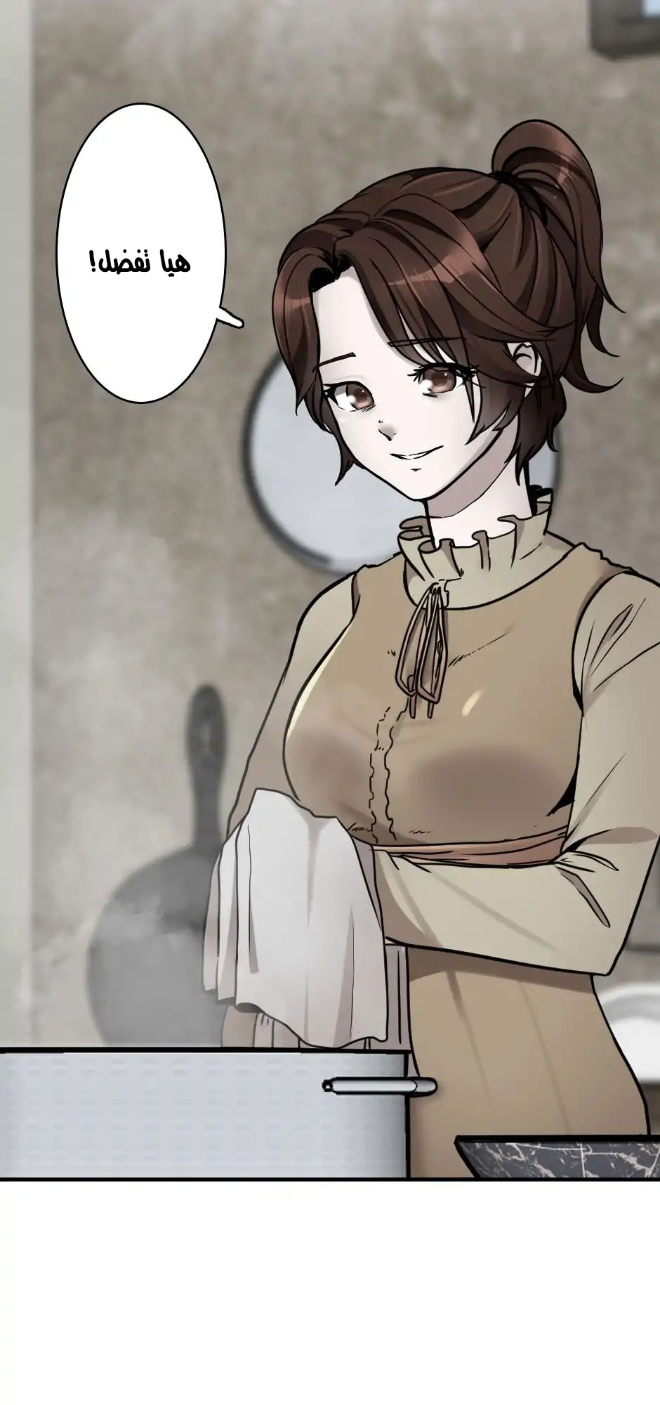 Read the beginning after the end AR Manga Online
