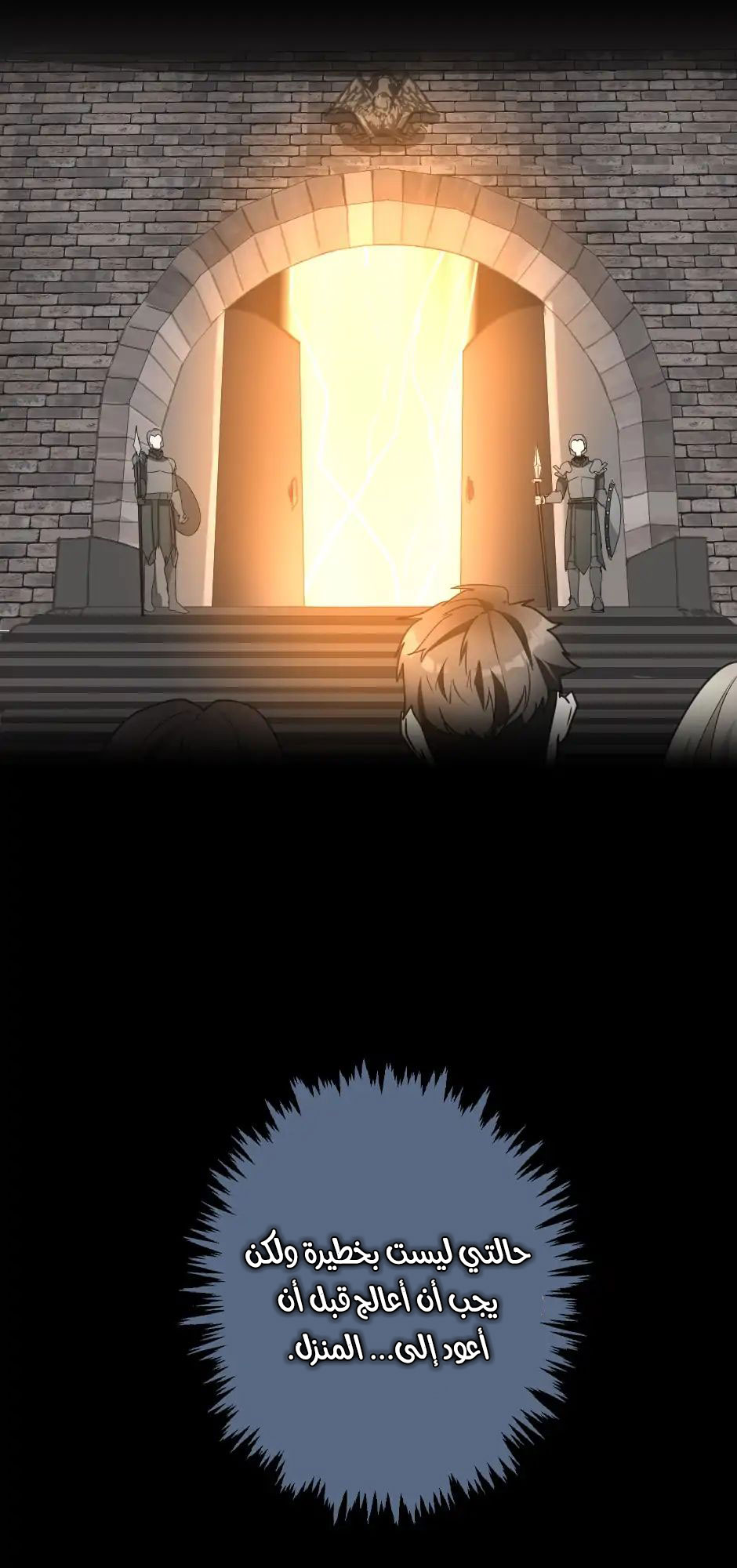 Read the beginning after the end AR Manga Online