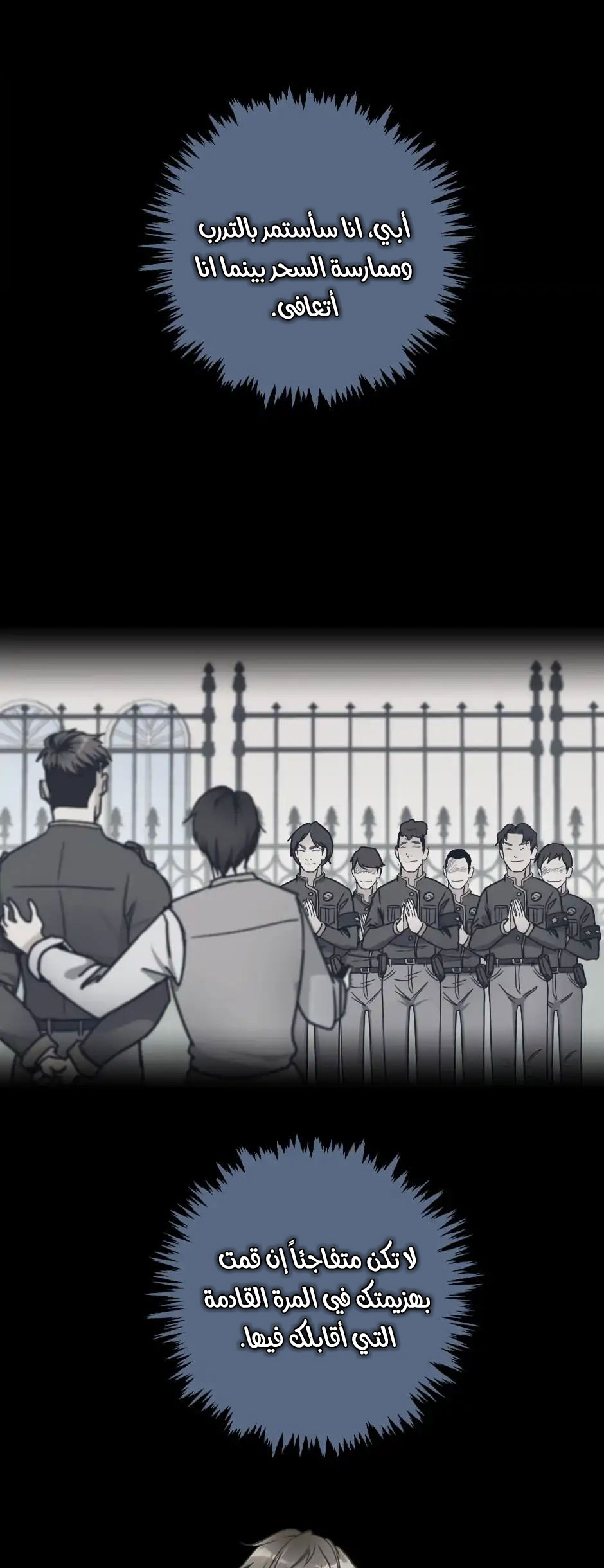 Read the beginning after the end AR Manga Online